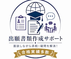 大学院留学の出願書類を完璧にします