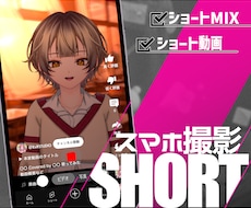 Vtuber専用｜実写風歌ってみたショート作ります