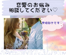 男性向け!!♡モテる秘訣教えます イメージ1