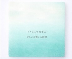 なんとなくしんどい方へ｜自分に戻る対話をします イメージ1