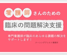 臨床の問題解決を支援します イメージ1