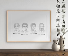 ご遺影写真のリノベーションをします イメージ1