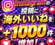 Instagramいいね増やします イメージ1