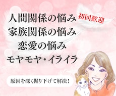 お悩みを解決◎心が軽くなる対話をします イメージ1