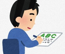 英検ライティング添削します イメージ1