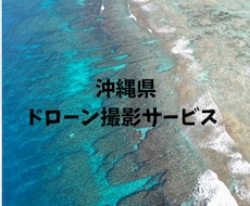 東海地区！ドローン空撮いたします イメージ1