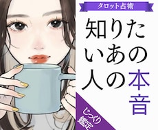 眠れない夜に｜今、知りたい！お相手の想いを届けます イメージ1
