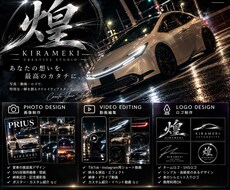 あなたの愛車をかっこよくします イメージ1