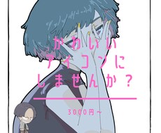 オリジナルイラストでSNSアイコンを描きます キャッチーで可愛らしいイラストがお好きな方はご検討ください。