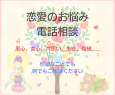 電話で僧侶が恋愛相談のお悩みお聞き致します 仏教の修行を修めた僧侶という視点からアドバイス致します