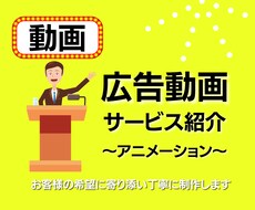 プロの技☆商品やサービスの広告動画を制作します