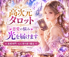 あなたが好きな人との未来をチャネリング鑑定します イメージ1