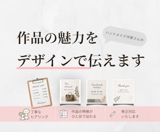 ハンドメイド作家さんのためのデザイン作ります イメージ1