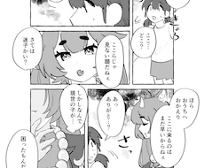 フルカラー+1000円！1ページ漫画を描きます イメージ1