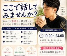 あなたの愚痴や悩み聞きます イメージ1