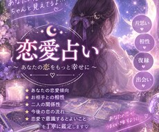気になる彼との相性数秘術で鑑定します イメージ1