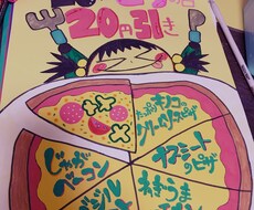 手書きPOP、プライスカードなど作成します イメージ1