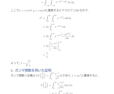 数式・レポート・論文を綺麗に仕上げます 数式もレポートも、送るだけで綺麗なPDFに。知識ゼロでOK