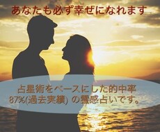 占星術をベースに霊感占いを行っています イメージ1