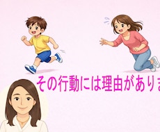 発達障がい児の行動のお悩みお伺いします 経験豊富なトレーナー＆アドバイザーが対応方法をアドバイス