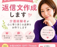 心に寄り添う返信文を作成します イメージ1