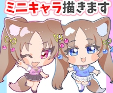 ポップで可愛いミニキャラ・マスコット描きます イメージ1