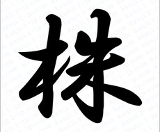 株のスキャルピング方法お教えします 知識なくても株をやってみたい方へ