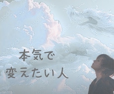 恋愛の悩みを龍視点で改善します イメージ1