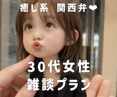 30代女性向け❤️育児に関するのいろいろ聴きます イメージ1