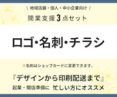 ロゴ・名刺・カード・チラシ作ります
