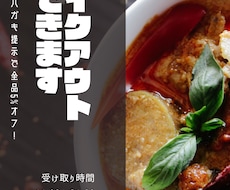 チラシ作成します チラシ以外のデザインもご相談ください。