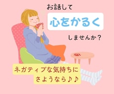 MBTI診断「仲介者」の私がサクッとお話聞きます イメージ1