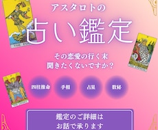 恋愛特化：星×数秘×四柱推命で相性・未来を占います イメージ1