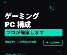 用途、予算にあったゲーミングpcを紹介します