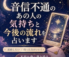 タロットで恋愛の悩みとあの人の気持ちを占いますます イメージ1