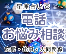 星占いで今後の人生占います 悩みがある時に1分からでもお気軽に♡