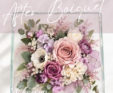 ブーケ・プロポーズの赤バラ・記念の花を加工します イメージ1