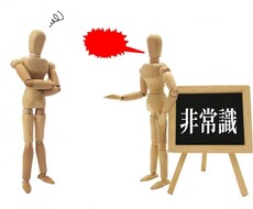 本人に言えない言いたいこと聞きます 今日も我慢したわ~！お気軽に発散してください。