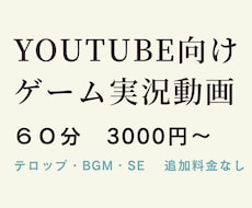 Youtube向けのゲーム実況動画を編集します あなたのゲーム実況をより面白くします！