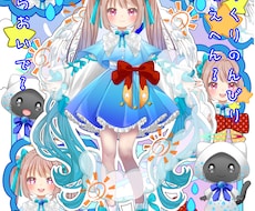 かわいい・かっこいい立ち絵を制作します イメージ1