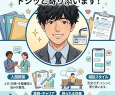 MSWが現場の愚痴や人間関係の悩み聞きます 同じ業界だから分かる辛さ！否定せずドシッと寄り添います！