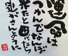 筆文字でお好きなメッセージなどをお書きします イメージ1