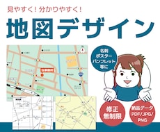 見やすいシンプルなカラー地図を制作します イメージ1