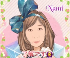 名前入り似顔絵ラインスタンプ作成します イメージ1