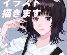 立ち絵や一枚絵作ります イメージ1
