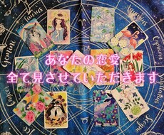 貴方様の恋愛、全て見させていただきます イメージ1