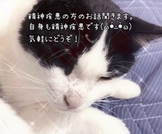 精神疾患の方の相談のります イメージ1