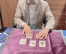 お試し感覚でカード１枚にて鑑定いたします イメージ1