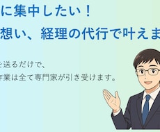個人様・法人様の記帳代行を行います イメージ1