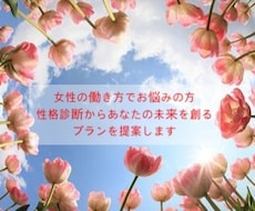 性格分析から主婦が自宅でできる働き方を提案します 特殊スキルがなくても強みを活かしたメニューを構築